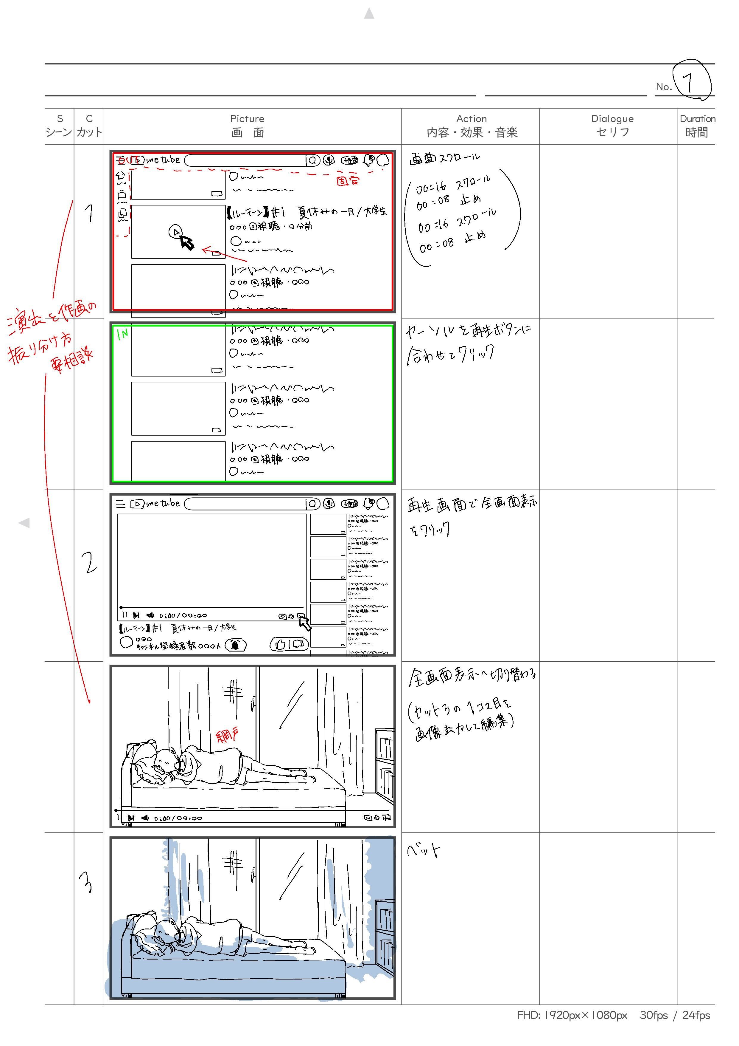 アニメ9月審査会④