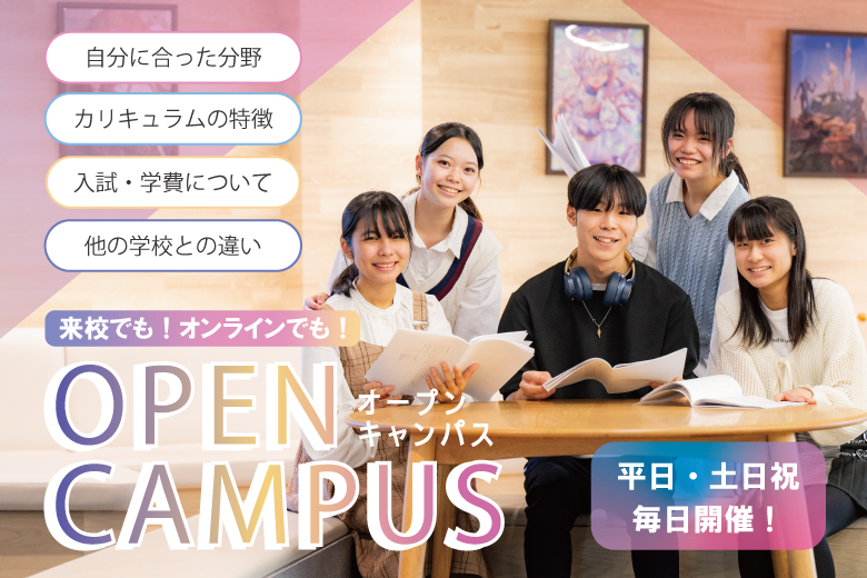 https://school.kadokawa.co.jp/anime-hs/event/16545/