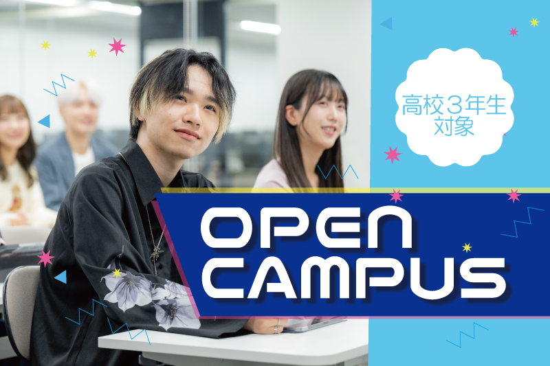 【高校3年生限定】来校でも！オンラインでも！進路オープンキャンパス 名古屋校│KADOKAWAアニメ・声優アカデミー 専門部 - アニメーター ...