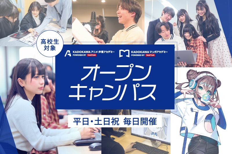 【高校3年生限定！】専門スキル×大卒資格！大学部個別オープンキャンパス