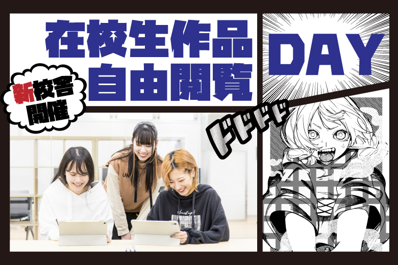 在校生マンガ作品✒️自由閲覧DAY