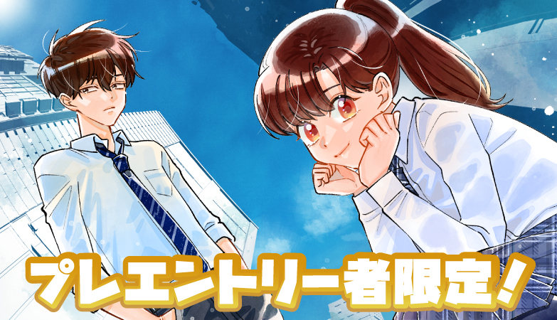 【プレエントリー者限定】ヒミツの学校生活トーク&体験フェス