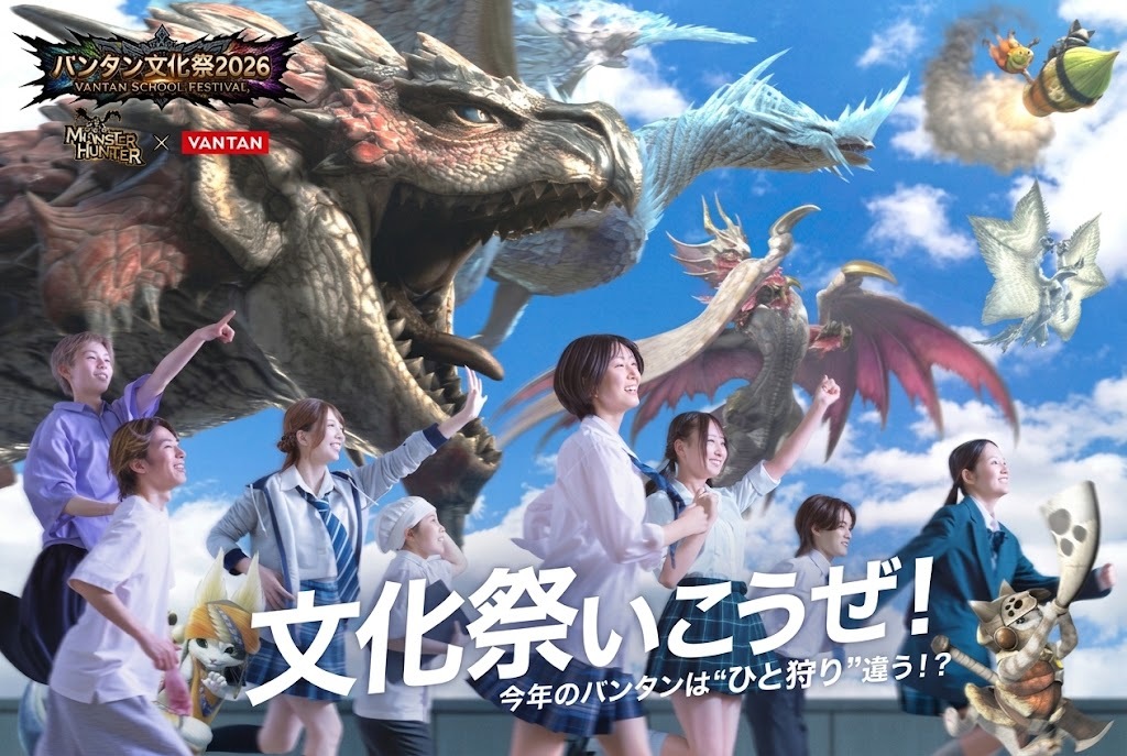 【中高生限定!!】バンタン文化祭2026