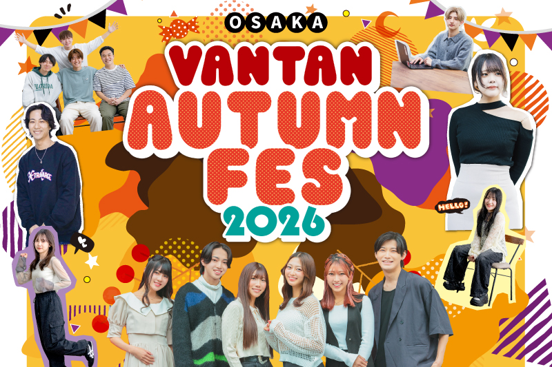 ＼高2・中2対象／先輩のリアルな声とレッスンが体験できる【オータムセミナー🎃】